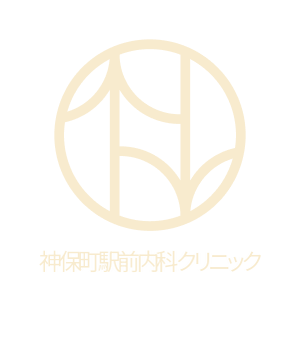 神保町駅前内科クリニック
